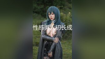 泡良达人探花【佳人有约（爱情故事）】最新复出 约炮 已婚 离异少妇 狂暴内射【 70v】 (40)