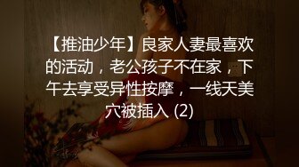 约操身材颜值很不错的年轻美女 把男的弄生气了狠狠干她