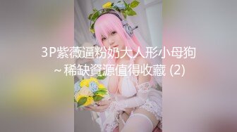 顶级色影EDMosai众猛男轮番轰炸爆操明星范美女