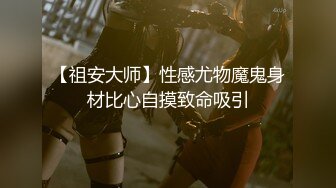 9/2最新 齐人之福女友的闺蜜在怂恿下让男的满足双飞心愿VIP1196