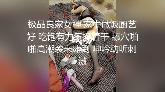 国产极品风骚人妻3P系列2 奶子和逼摸奶油让壮男舔的很享受 再轮流一人干一炮终于舒服了