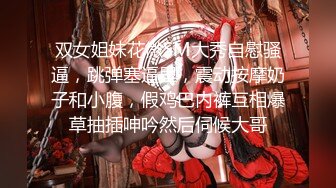 【新片速遞】身材很棒的苗条眼镜美少妇，道具一自慰就呻吟不止，趴下给老公口，技术好很会吃，深喉怼嘴