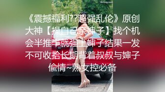 穿着睡衣躺在床上玩弄自己粉嫩的无毛穴