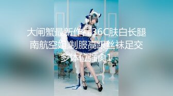 专约良家大神『jaacckk999』最新流出❤️实习教师 淘宝模特 高校女大学生 众多骚婊 羡慕大神的钞能力 夜夜做新郎小粉 (4)