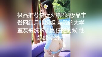 无套内射！银行女又出轨了