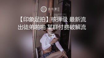 【娇软可骑】互相口交 被大哥多天内射 女上位啪啪爽歪歪【30v】 (8)