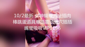 ✿眼镜娘高颜嫩妹✿紧急企划〖奶糖〗初恋般的感觉 R18私定 三点粉，超极品身材 极品嫩穴又粉又嫩又紧 唯美刺激