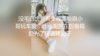 【超能❤️AI科技】核弹韩国美女舞团大庭广众❤️嫩乳美穴全裸热舞演出 太顶了真的一样 本世纪最佳科技明星裸舞④[3.07G/MP4/21:44]