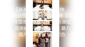 ❤️√零零后小太妹在家脱光光开收费表演！~【樱井川奈酱】~喜欢嫩妹的不要错过！[2.33G/MP4/05:00:00]