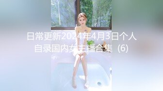 STP28240 丰乳肥臀肉欲系美女！和姐妹一起双女秀！叠罗汉自摸骚逼，妹妹小穴挺粉，大肥臀掰穴特写 VIP0600