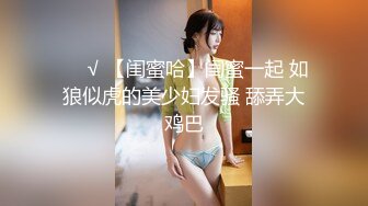 露脸小情侣私拍泄密人前女神 人后小狗，动了几下就出白浆了，在大鸡巴爸爸的鸡巴下变成淫荡的骚母狗