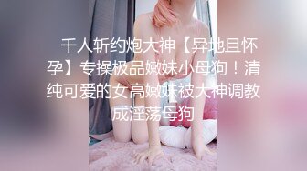 【超顶白虎❤️女神】饼干姐姐✿ 黑丝姐姐厕所自慰被发现 窄穴白浆泛滥 亮屌爆艹淫臀嫩穴太上头了 淫靡飙射黑丝玉足