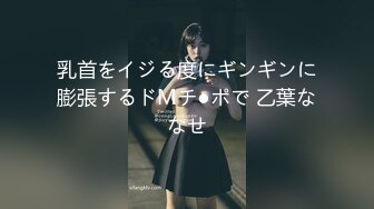 【新片速遞】  大奶美女 啊好舒服 好痒 你家楼上估计知道你天天操逼 操别人老婆就是舒服 这奶子够大 逼毛浓密