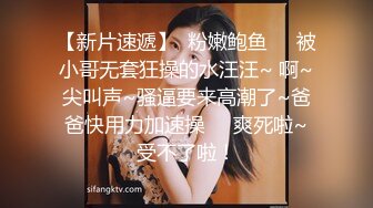  清纯甜美嫩妹小姐姐下海和炮友啪啪大秀，脱下内衣揉捏小奶子