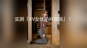 ★☆【原味少女】★☆年纪不大很会玩【粒の心事】全福利合集 一口一个爸爸 骚的不要，无滤镜纯天然，阴毛户型很有特色粒の心事 (10)