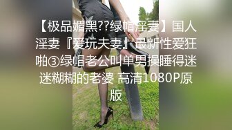 【战狼壹号探花】老王上场，美乳白又大，俏丽小姐姐风骚淫荡，娇喘连连求深入