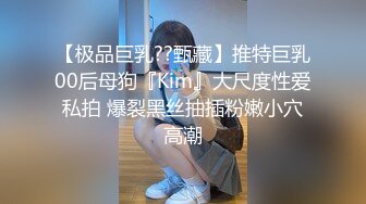 极度反差婊 调教清纯少女性奴 鸡巴跳蛋塞进骚小嫩逼 疯狂摩擦