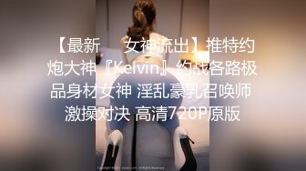 亨利夫妇【顶级性爱❤️绿意盎然】极品美娇妻『亨利夫妇』润滑液SAP服侍单男 湿滑嫩穴刮蹭太会了 挑逗肉棒硬邦邦再爆艹