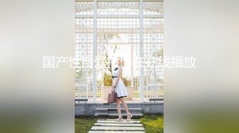 [2DF2]屌逼淫窝挑了个颜值不错的卖淫女操逼搞完吃个梨补补 - soav_ev [BT种子]