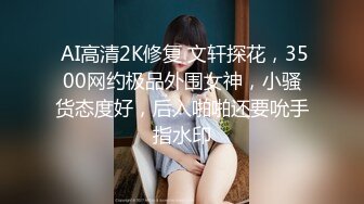 STP30832 呜崽酱~极品尤物美少女！酒店激情自慰！翘起内衣项圈，新花样牙膏抹穴，辣的小穴受不了