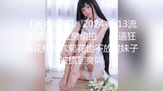 【新片速遞】 最懂男人的极品妹子，高颜值完美好身材性感诱惑，逼逼特写，多角度展示刺激狼友，揉奶子自慰呻吟不断真骚啊[2.15G/MP4/04:25:16]