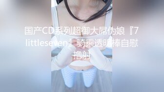 XKVP007 星空无限传媒 表妹新婚跟她骚浪闺蜜一夜情 晨晨