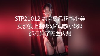 ★☆高端泄密☆★邪E二人组迷翻保养的还不错的美女业务员⭐各种姿势把玩她的大肥鲍⭐高跟鞋直接挂屁眼上 (3)