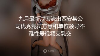 香水味很浓的少妇，屁股圆圆地，静悄悄的夜晚一个人来上厕所，她男人走后我跟着进去拍下她的阴穴，抽根烟~