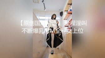 《极品泄密魔手外购》近水楼台先得月第八期！校内厕拍达人女厕高清固定机位偸拍超多学生妹方便，看脸看逼相当刺激