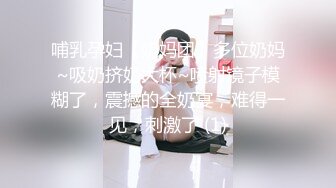 《贵在真实反差淫妻》露脸才是王道！推特网黄淫乱骚妻【吴小仙儿】私拍，绿帽癖老公找单男3P性爱内射露出相当精彩 (11)