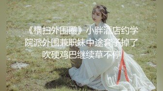 纯欲少女【闻闻酱】校花级美女无套约啪，快看这粉嫩的小菊花，翘起白白的玉臀，真想插进去爽一下