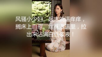  一床的妹子，没有男人啊，只能弄来一根假鸡巴装在一个美女洞，操另外一个美女