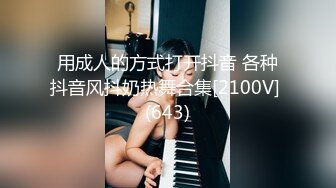 ★☆✅兄妹乱L后续2✅★☆19岁老师妹妹被干高潮插的痛不欲生，附生活照，拍1个多小时内容丰富精彩，身材腰臀比史无前例好