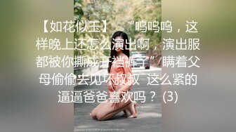 【极品骚货??淫荡母狗】纤细身材人妻御姐『彤彤』大马路车来车往露出3P绿帽癖老公找单男狠操骚妻 全裸叫外卖小哥看傻眼