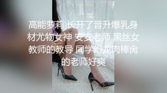 猥琐男下药迷翻公司新来的美女同事带回酒店换上黑丝各种玩弄