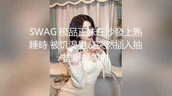 巨乳美眉吃鸡舔逼 身材极品前凸后翘 白虎小穴粉嫩 声音甜美 被操的浪叫不停 貌似套子破了被内射了