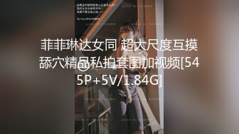 能攻能守伪娘操真娘！长沙高颜值妹子吴思芸被伪娘手口并用无套内射！