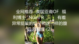 核弹巨乳【38H杯妹妹】超级大奶主播 抖奶 自慰 大尺度啪啪 揉乳玩穴【100v】 (40)