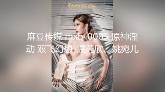 【超推荐会尊享】麻豆代理出品导演系列新作-趁哥哥不在家强上性欲极强的丰满嫂子 强制操口爆