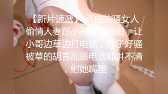 丰乳肥臀烈焰红唇女神级刚下海美女，情趣装拨开丁字裤