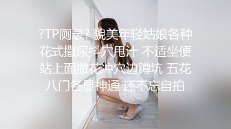 百度云泄密流出 离异御姐少妇和单位小伙姐弟恋宿舍穿着情趣内衣做爱性奴一样侍候小哥