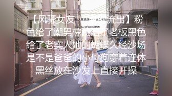 【新片速遞】 长发高挑御姐饭美少妇，肉色丝袜，大黑牛自慰骚话说起很会撩狼友们