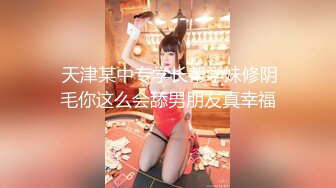 【重磅核弹】极品超人气女神【ZM宝儿】SVIP付费群 太顶了