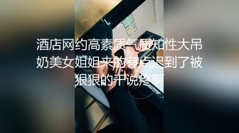 《萤石云新台??解密》近距离欣赏数对男女酒店开房肉搏??大长腿小姐姐被饥渴男扒光爆肏??偸情男女69式玩的出神入化