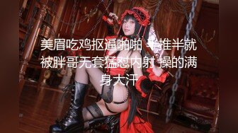 【03年的可可】重磅最美女，大学生在宿舍，校花的身材也是一流，粉穴美乳 (2)