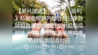 ⚫️⚫️商业街公共女厕，固定视角偸拍，数位美少妇方便，脸逼同框