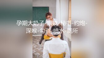 国产AV剧情变态眼镜白虎小护士淫舌攻击邪恶淫荡的表情让人受不了