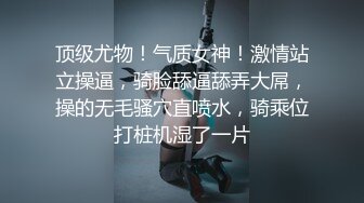   换妻探花回归第三天，继续4P交换操逼，少妇操逼操多了屁股很紧致，开档连体网袜，猛怼骚大屁股