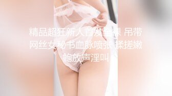 STP24701 【近日刚播明星颜值女神】眼镜御姐风，极品美腿开档黑丝，近距离特写扣穴，翘起美臀扭动，抬起双腿看小穴