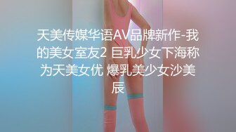 白虎少女清纯反差小仙女【小猫咪】带你体验酒店里的性爱服务，雪白的美腿和翘臀让人流连忘，清纯与风骚并存